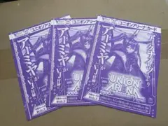 UNION ARENA アークナイツ アーミヤ　3枚セット