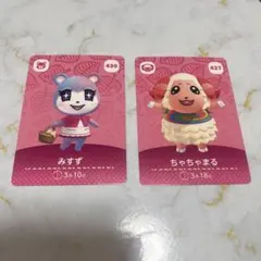 あつ森 amiiboカード ちゃちゃまる みすず