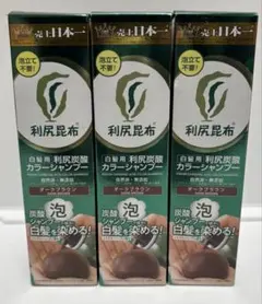 利尻昆布 カラーシャンプー ブラック180g4本セット - メルカリ