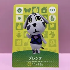 あつ森amiiboカード　ブレンダ