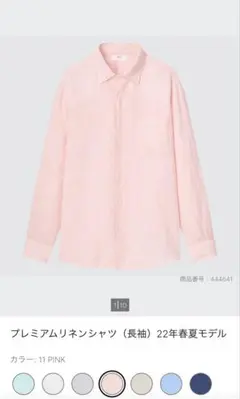 プレミアムリネンシャツ（長袖） 22年春夏モデル 完売品
