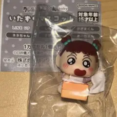 ガチャガチャ クレヨンしんちゃん baby いたずらマスコット ネネちゃん
