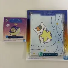 一番くじ　お星さまつきラバーチャーム　星座スカーフ ニャンコ先生