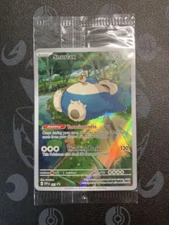 ✨美品 カビコン 英語版 プロモ ポケモンセンター限定スタンプ 美品 カビコン 英語版 プロモ SVP-EN051 ポケモンセンター限定