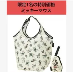 限定1名の特別価格 【即・匿名発送】ミッキーマウス エコバッグ 小物入れ付きのサムネイル