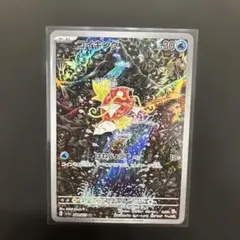 コイキング AR SV1a トリプレットビート 080/073