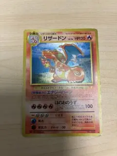 リザードン LV.76 P とりかえっこプリーズキャンペーン20th キラ 2