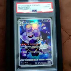 PSA9 ミツル SR XY6 エメラルドブレイク 089/078 - メルカリ