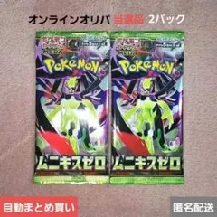 ポケモンカード ムニキスゼロ ロケット団の栄光 ポケカ 拡張パック