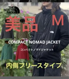 美品‼️ノースフェイス　コンパクトノマドジャケット　人気ブラックＭサイズ