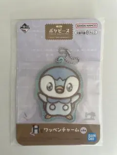 ポケピース　一番くじ　ワッペンチャーム　ポッチャマ
