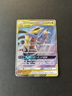 ガブリアス&ギラティナGX RR SM12a TAG TEAM GXタッグオー…