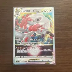 ヒスイ ゾロアークVSTAR RRR ソード&シールド ハイクラスパック VS…