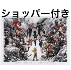 新品　ヒロアカ原画展　公式図録　僕のヒーローアカデミア 原画展 ヒロアカ　限定