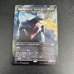 2025年最新】死のコロナビーム、スペースゴジラの人気アイテム - メルカリ