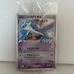 未開封】ポケパークのラティオス プロモ - メルカリ