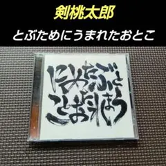 2026年最新】妄走族の人気アイテム - メルカリ