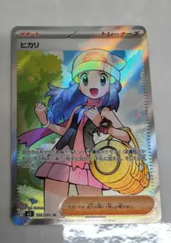 インフェルノX　ヒカリSR