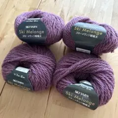 スキーメランジ超極太　ウール100% 40g（38m） 4玉　パープルメランジ