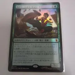 MTG カンフーの達人、シャン・チー Foil - メルカリ