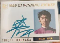 エポック　ホースレーシング　川田将雅騎手　直筆サインカード ※おまけ付 1/50ファースト&ゼッケンNo 川田将雅 直筆サインカード ホース