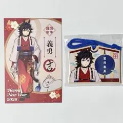 【鬼滅の刃】　冨岡義勇　絵馬風キーホルダー　ポストカード　干支イベント　午年