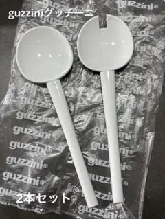 2025年最新】guzzini スプーンの人気アイテム - メルカリ