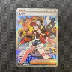 2025年最新】トウコ SARの人気アイテム - メルカリ