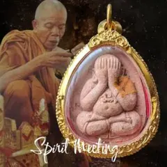 タイお守り　リアン・ルアンポー クーン　ワットバーンライ　2558年　① タイお守り プラクルアン ルアンポークン ワットバーンライ 仏暦