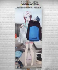 五等分の花嫁∬ 等身大タペストリー コラボレーションアパレルver. 4点セット 中古】現状渡/訳有 UNDER GROUND CIRCUS 五等分の花嫁