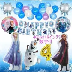 アナ雪【4歳　16インチ数字付】バルーンでお誕生日★ 風船 装飾 飾り