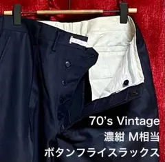 70S ヴィンテージ ウール スラックスパンツ ボタンフライ M 紺 トラウザーのサムネイル
