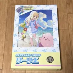 2025年最新】コレクションファイル リーリエの人気アイテム