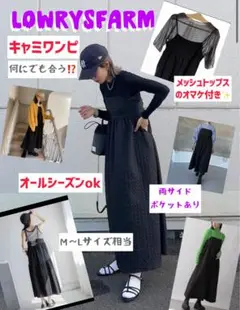 LOWRYS FARMオマケ付き！ティアードポコキャミワンピース