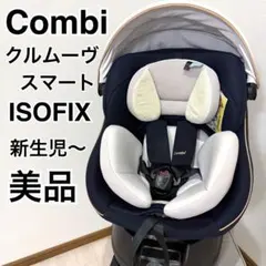 2026年最新】コンビ クルムーヴ シートベルト固定の人気アイテム