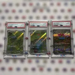 フシギダネ フシギソウ フシギバナpsa10連番