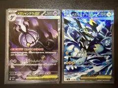 ポケモンカード メガダークライEX メガゼラオラEX SAR - メルカリ
