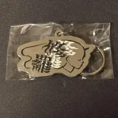 ヨルシカ2026 ライブツアー　一人称　 ガチャ　キーホルダー　修羅