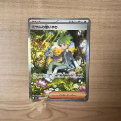 ポケモンカード メガシンフォニア ミツルの思いやり SAR - メルカリ
