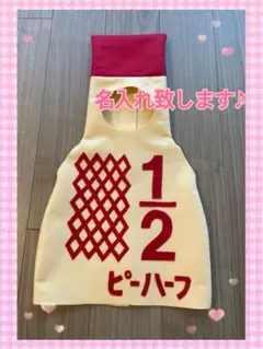 ハーフバースデーキューピー　4