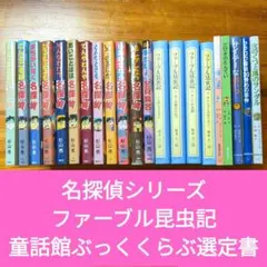 絵本　童話館、ブッククラブなど　まとめ売り　35冊 絵本 児童書 まとめ売り 童話館 ぶっくくらぶ 童話館ぶっく