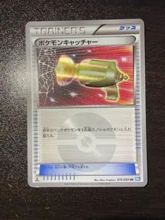 ポケモンキャッチャー UR BW4 ダークラッシュ 076/069 - メルカリ