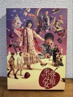 【未開封・特装版】夜は短し歩けよ乙女 Blu-ray 御朱印帳付き 初回限定盤 映画『夜は短し歩けよ乙女』公式サイト