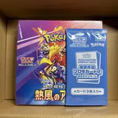 【シュリンク付き、プロモ付き】ポケモンカード　熱風のアリーナ　1BOX