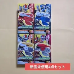 【新品未使用】騎士竜戦隊リュウソウジャー SGリュウソウル 4種セット