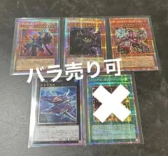 プリズマ　プリシク　まとめ売り　4枚