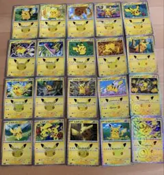ピカチュウ　20枚セット　30th