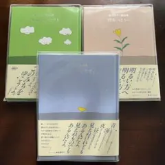 金子みすゞ童話集 3冊セット