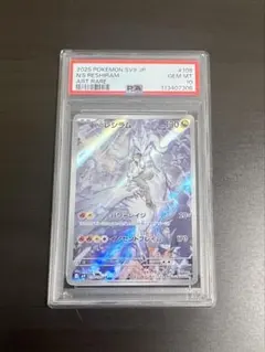 2025年最新】レシラム ar psa10の人気アイテム - メルカリ