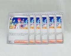 ポケモンカード　汎用トレーナーズ+ポケモン　大量123枚セット　アカマツなど アカマツ | ポケモンカードゲーム公式ホームページ